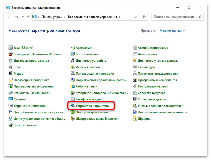 MF4410 не сканирует в Windows 10-017