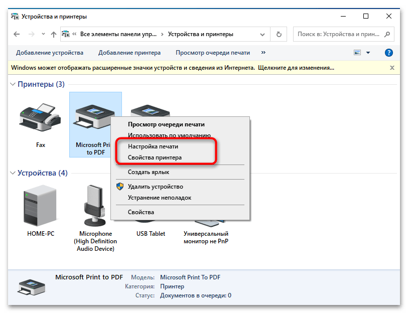 MF4410 не сканирует в Windows 10-018
