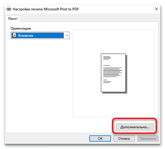 MF4410 не сканирует в Windows 10-019