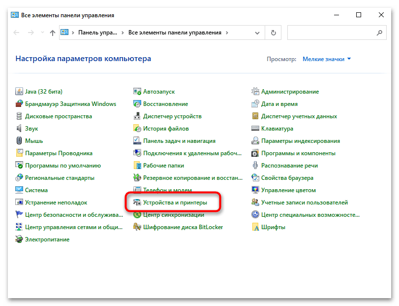 MF4410 не сканирует в Windows 10-04