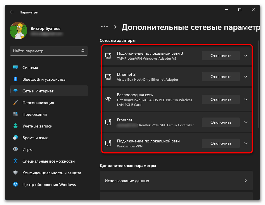 Настройка локальной сети в Windows 11-013