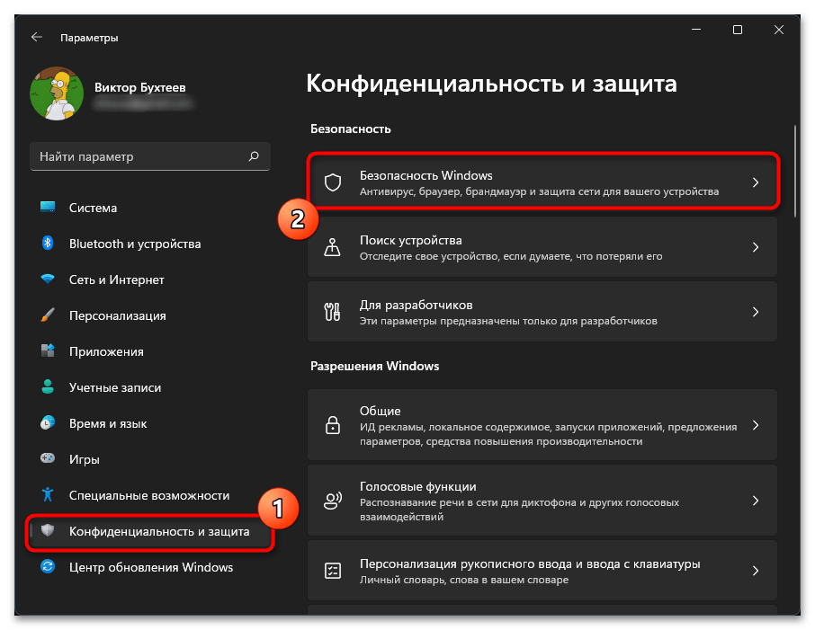 Настройка локальной сети в Windows 11-024