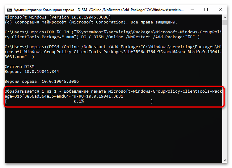 Не находит secpol.msc в Windows 10-010