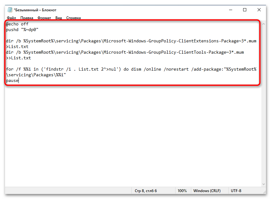 Не находит secpol.msc в Windows 10-013