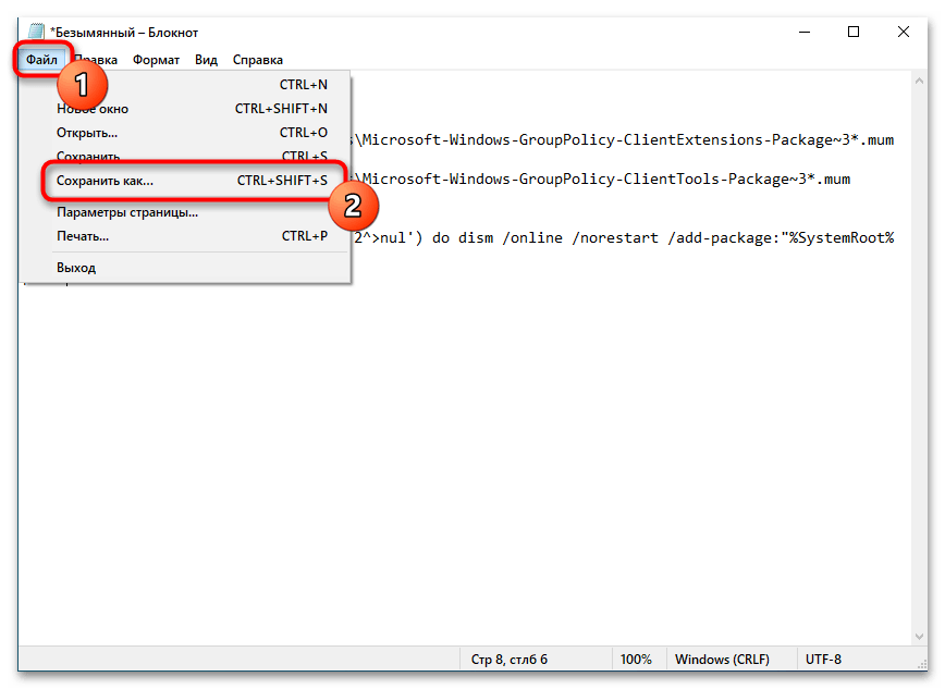 Не находит secpol.msc в Windows 10-014