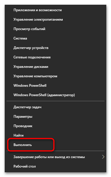 Не находит secpol.msc в Windows 10-018