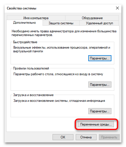 Не находит secpol.msc в Windows 10-020