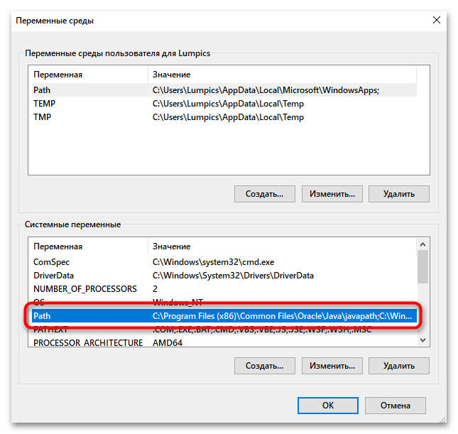 Не находит secpol.msc в Windows 10-021