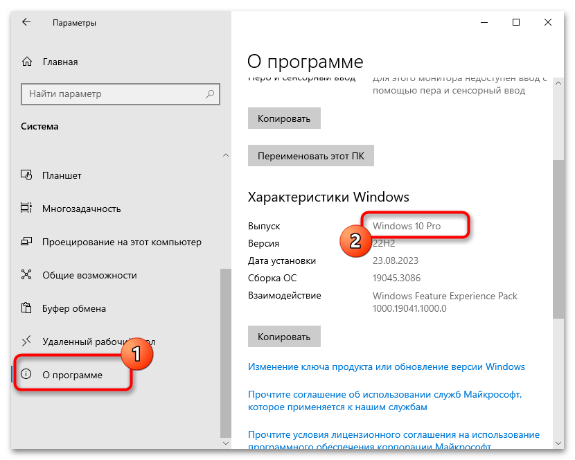 Не находит secpol.msc в Windows 10-03