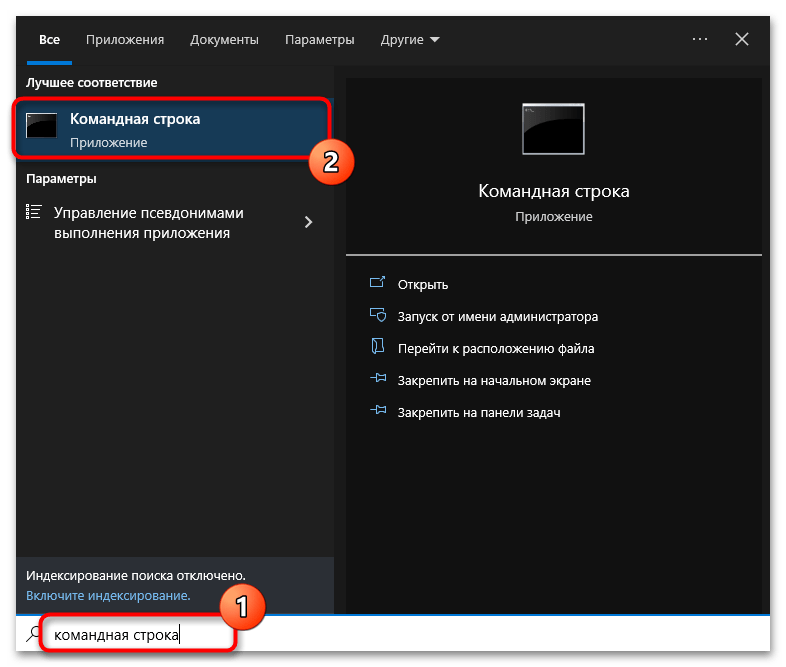 Не находит secpol.msc в Windows 10-04