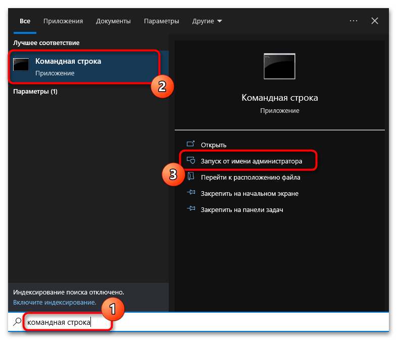 Не находит secpol.msc в Windows 10-08