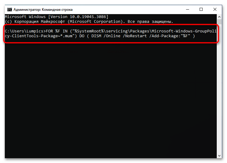 Не находит secpol.msc в Windows 10-09
