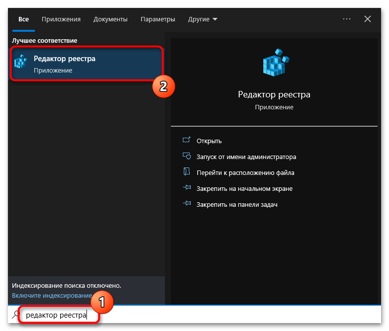 Не работает RDP в Windows 10-013
