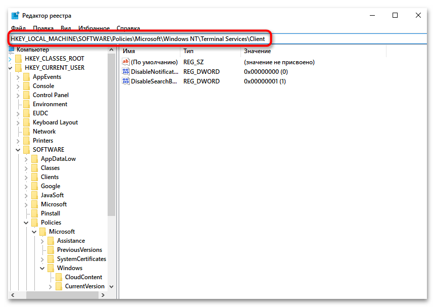 Не работает RDP в Windows 10-014