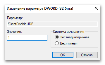Не работает RDP в Windows 10-017