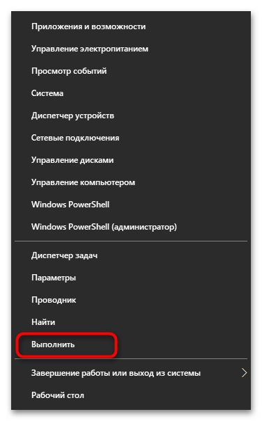 Не работает RDP в Windows 10-018