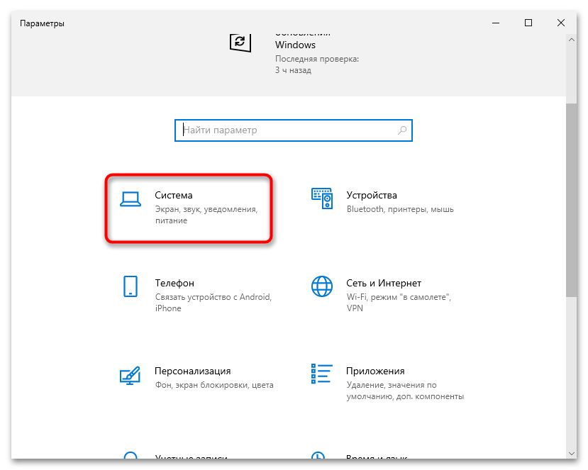 Не работает RDP в Windows 10-02