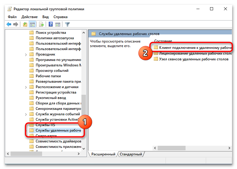 Не работает RDP в Windows 10-021