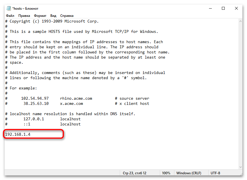 Не работает RDP в Windows 10-027
