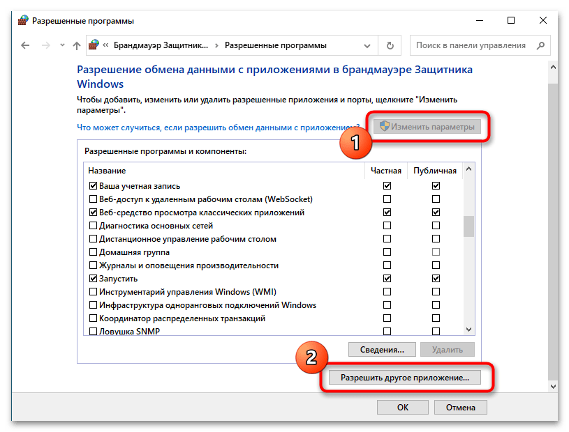 Не работает Zona на Windows 10-013