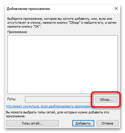 Не работает Zona на Windows 10-014