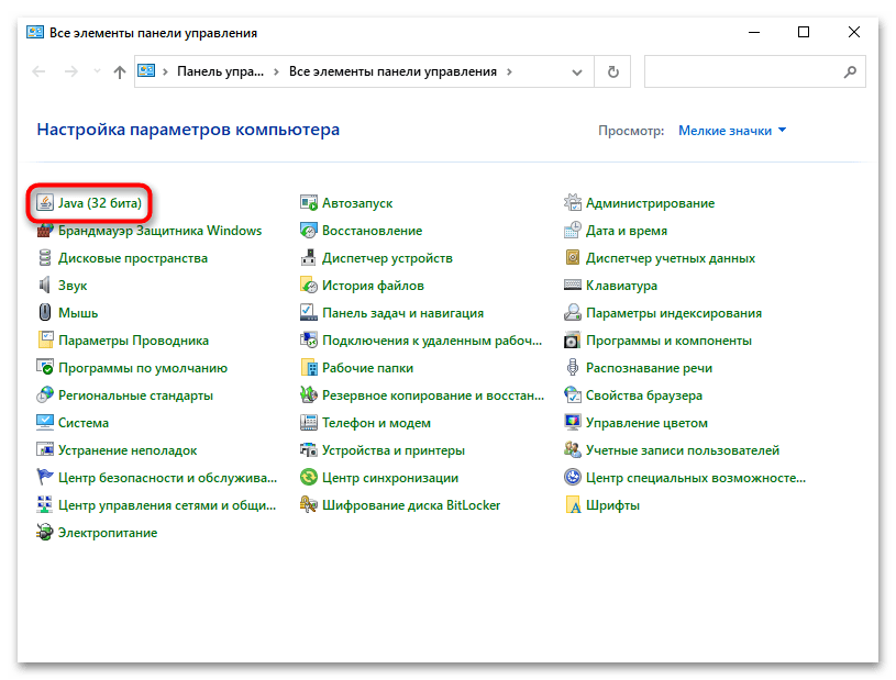 Не работает Zona на Windows 10-018
