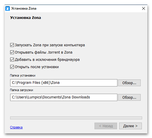 Не работает Zona на Windows 10-032
