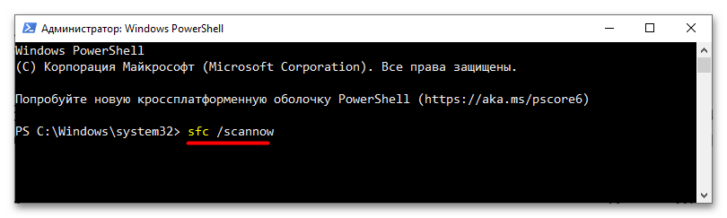 Не включается Защитник в Windows 10-11