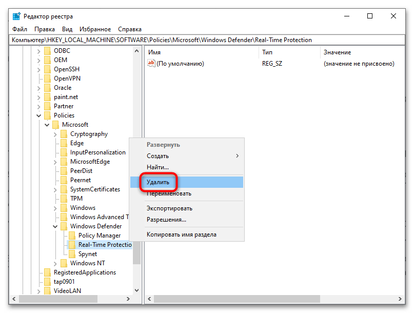 Не включается Защитник в Windows 10-14