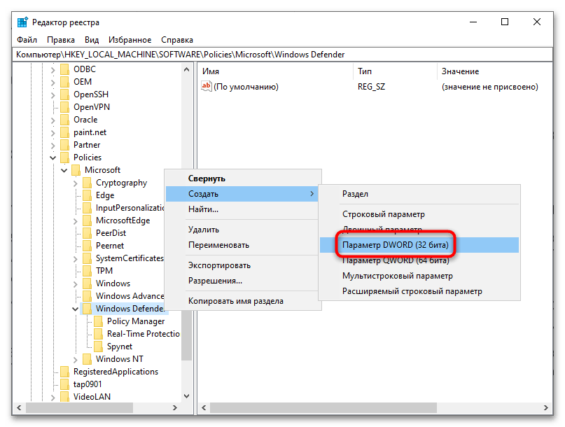 Не включается Защитник в Windows 10-15