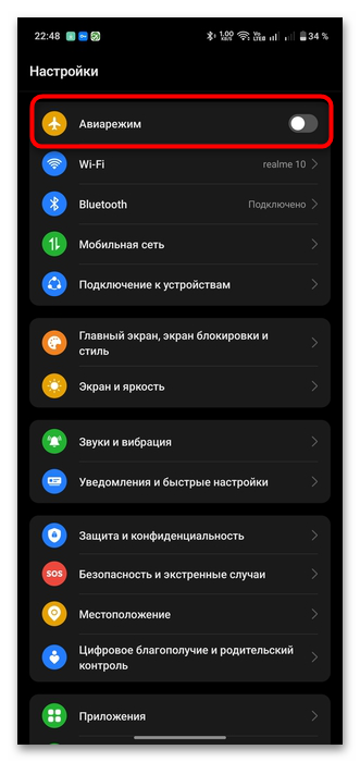 Не воспроизводится видео в Телеграмме на Андроид-04