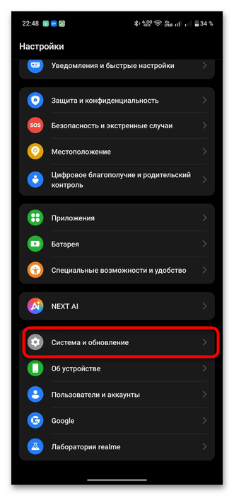 Не воспроизводится видео в Телеграмме на Андроид-06