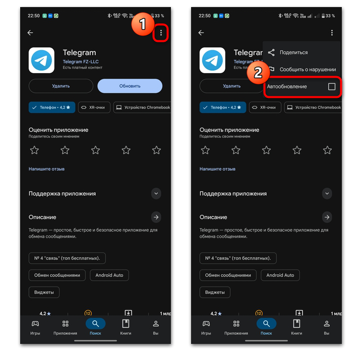 Не воспроизводится видео в Телеграмме на Андроид-12