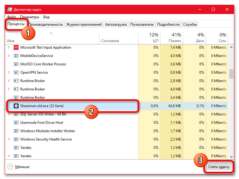 Не запускается Shareman на Windows 10_004