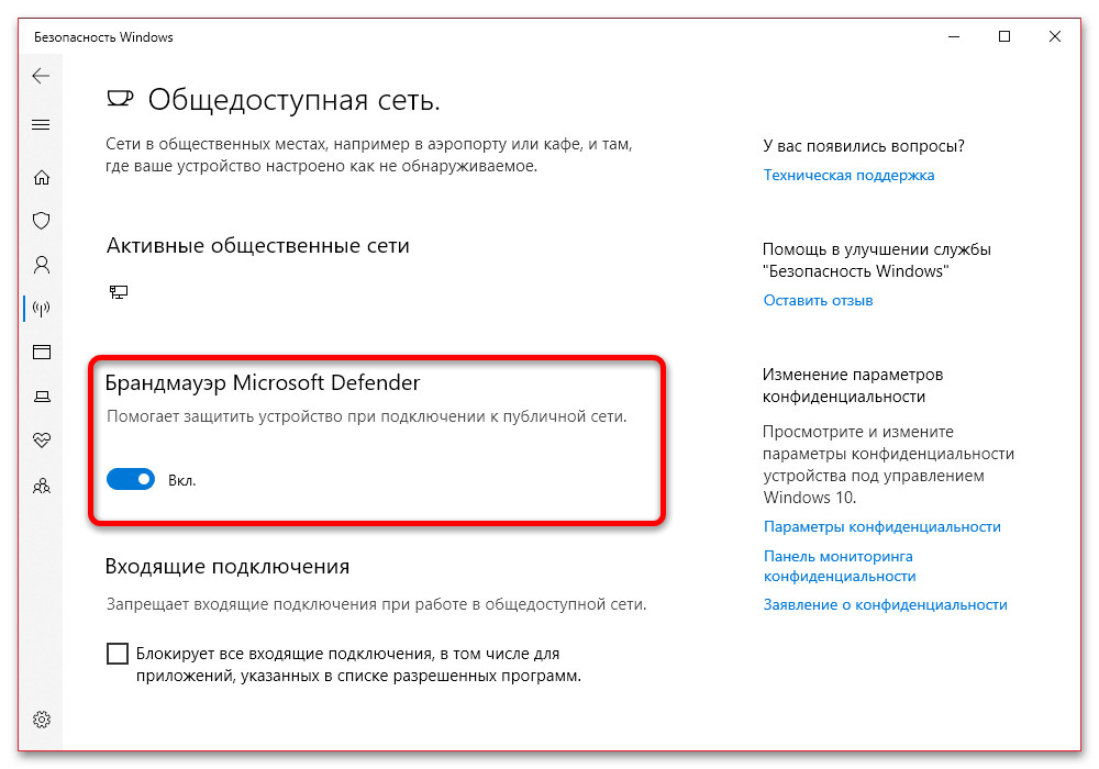 Не запускается Shareman на Windows 10_008