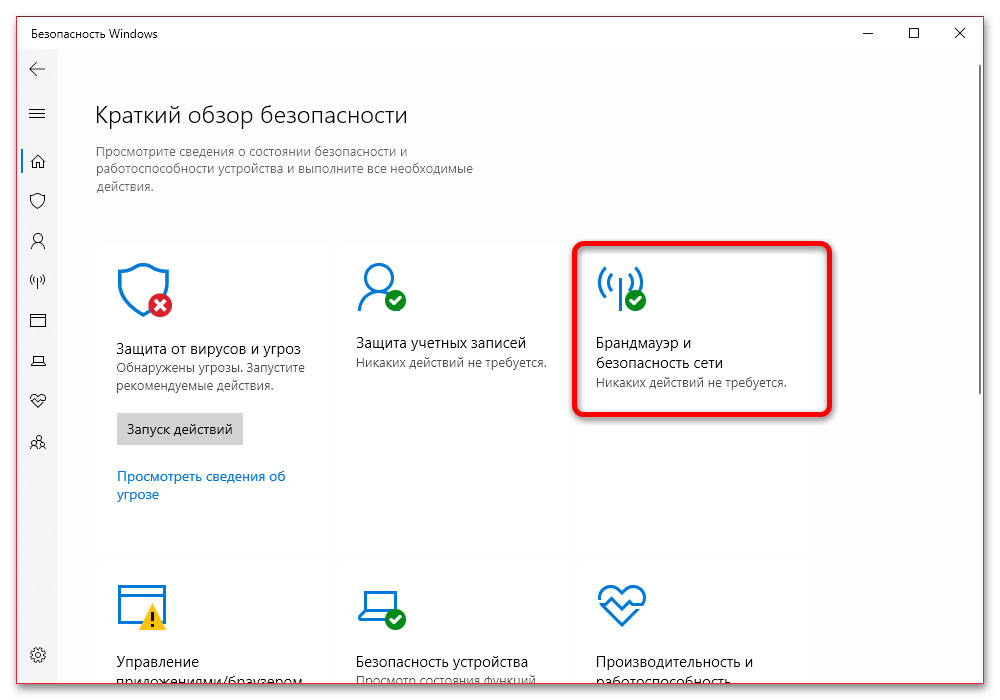 Не запускается Shareman на Windows 10_009
