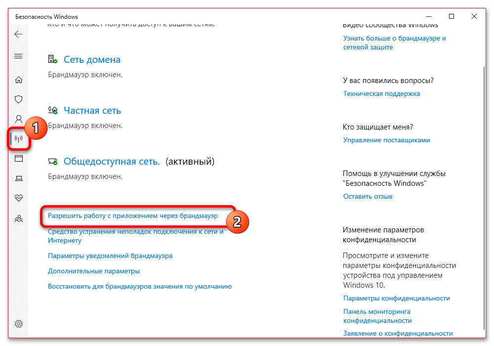 Не запускается Shareman на Windows 10_010