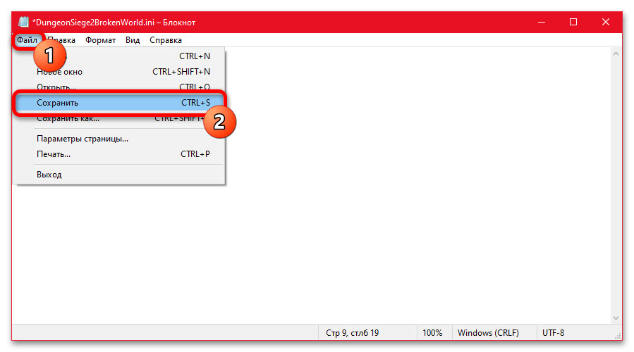 Нет курсора в Dungeon Siege 2 в Windows 10_006