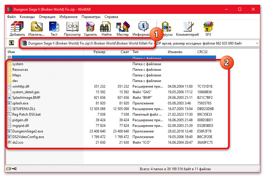 Нет курсора в Dungeon Siege 2 в Windows 10_011