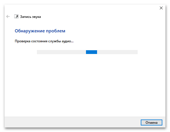 Нет усиления микрофона в Windows 10-011