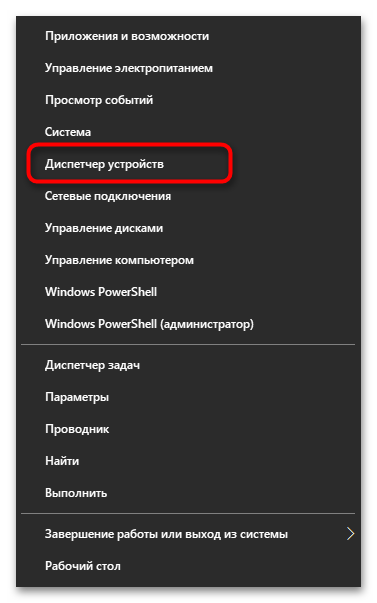 Нет усиления микрофона в Windows 10-012
