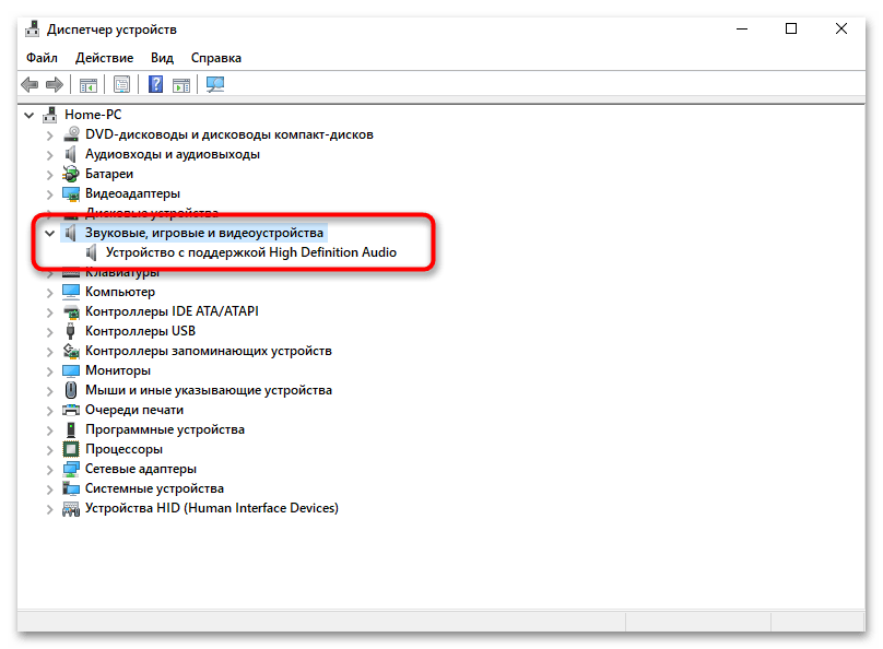 Нет усиления микрофона в Windows 10-013