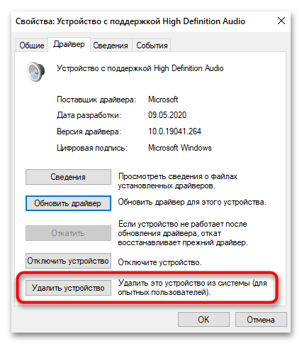 Нет усиления микрофона в Windows 10-019