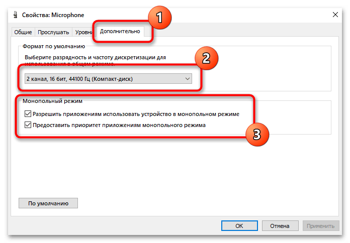 Нет усиления микрофона в Windows 10-06