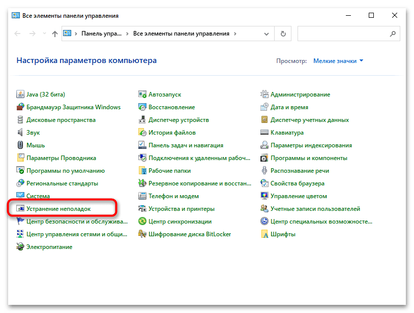 Нет усиления микрофона в Windows 10-08
