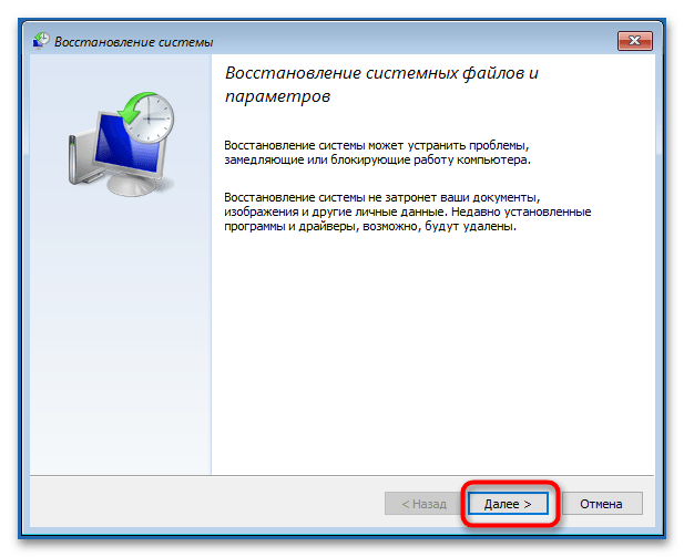 «Очистка. Не выключайте компьютер» в Windows 10_10