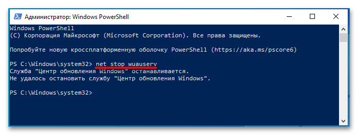 «Очистка. Не выключайте компьютер» в Windows 10_2