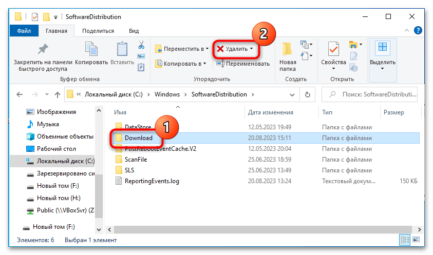 «Очистка. Не выключайте компьютер» в Windows 10_3