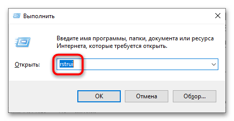 «Очистка. Не выключайте компьютер» в Windows 10_6