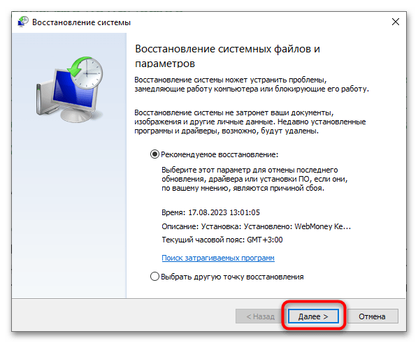 «Очистка. Не выключайте компьютер» в Windows 10_7
